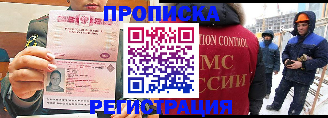 где прописаться в Камне-на-Оби