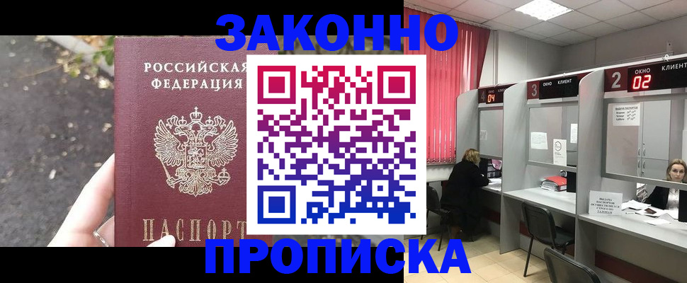 прописка для школы в Камне-на-Оби