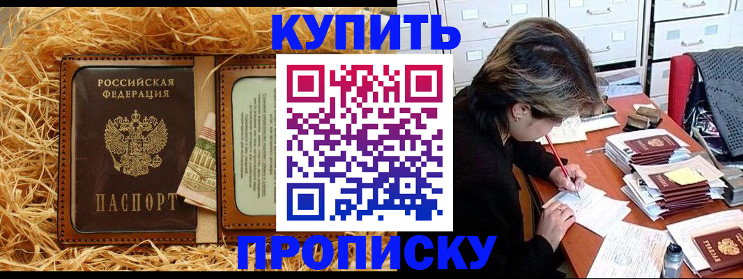 временная регистрация 2025 в Камне-на-Оби